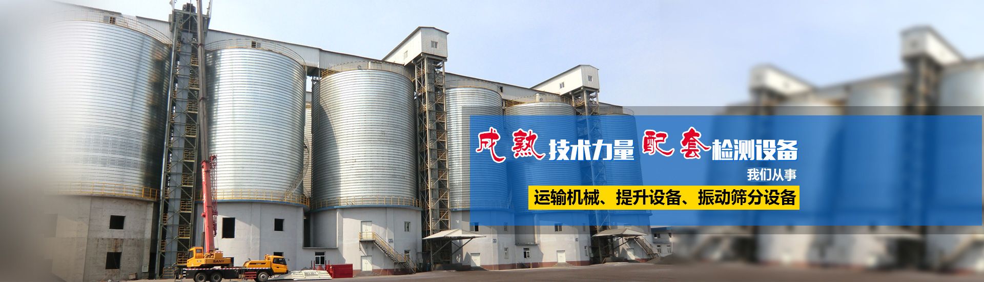 河南省新鋼機械設備有限公司